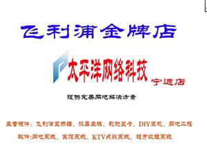 太平洋網(wǎng)絡科技