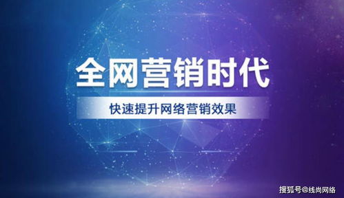 線尚網(wǎng)絡 怎么對整站進行營銷數(shù)據(jù)分析