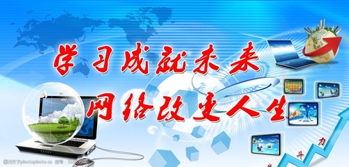 網(wǎng)絡科技海報素材