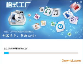 格式工廠官方免費版電腦版下載 格式工廠中文版 formatfactory 下載v5.10.0 最新版 當易網(wǎng)