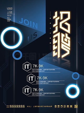 圖片免費下載 科技產(chǎn)品海報設計素材 科技產(chǎn)品海報設計模板 千圖網(wǎng)