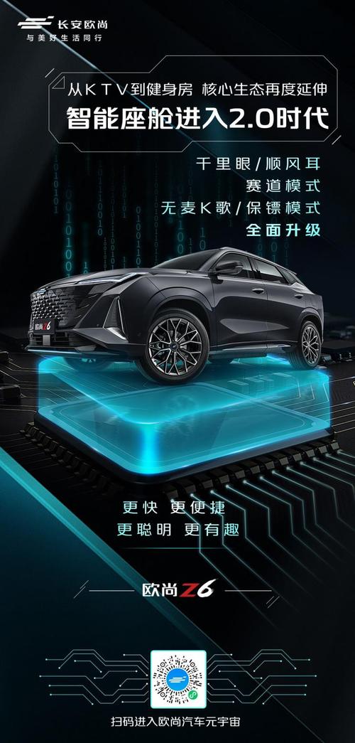 新時代智能座艙 裸眼3D儀表盤與中控屏的科技革新