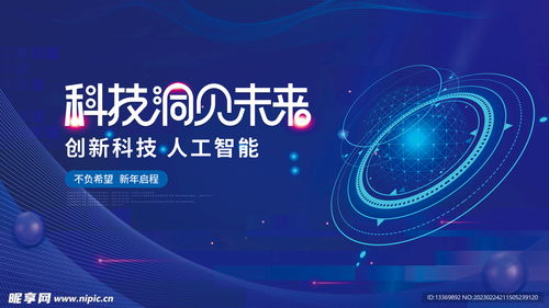 科技設(shè)計(jì)圖 未來創(chuàng)新的藍(lán)圖