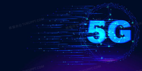 5G線性粒子科技背景圖片素材免費(fèi)下載——熊貓辦公助您提升設(shè)計(jì)感